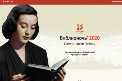 Тамбовчане могут принять участие в онлайн-марафоне "75 слов Победы"