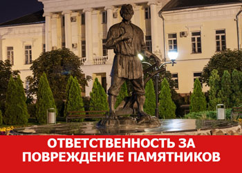 В УК РФ внесены изменения, которыми установлена уголовная ответственность за уничтожение или повреждение воинских захоронений и памятников 
