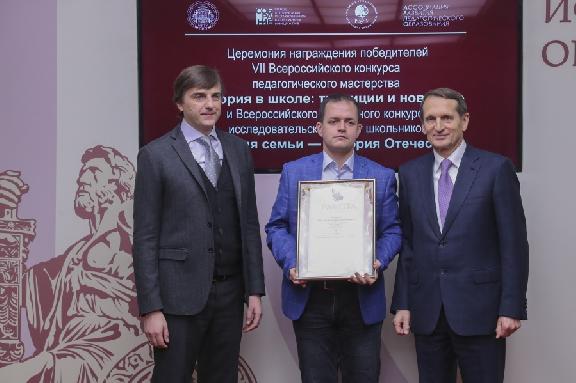 Тамбовский учитель стал победителем Всероссийского конкурса педагогического мастерства