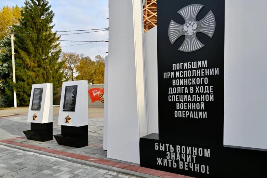 В Знаменке открыли мемориал погибшим при исполнении воинского долга в ходе СВО