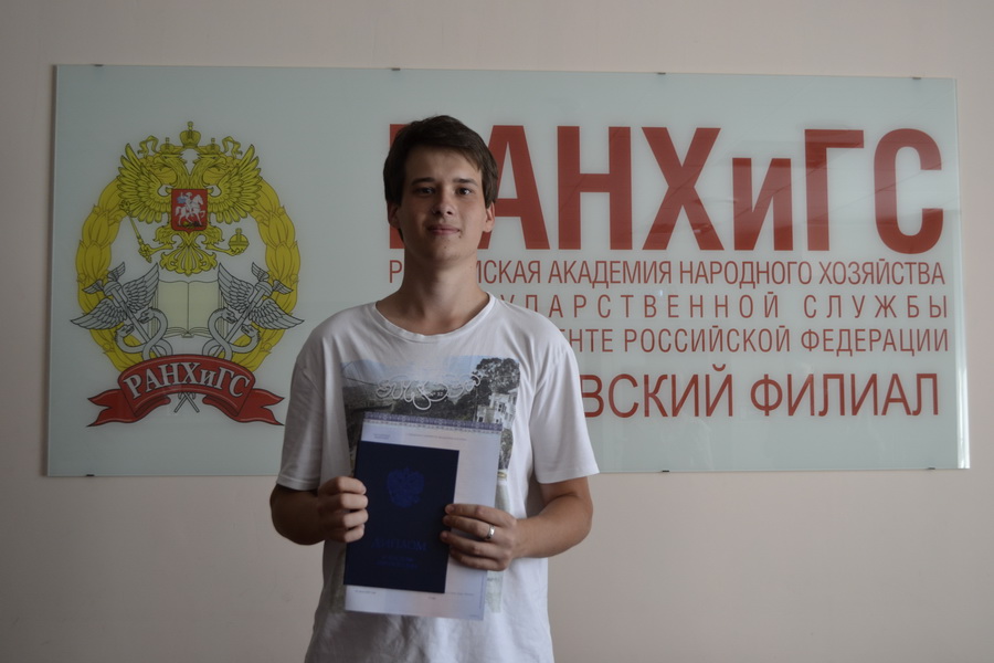 В Тамбовском филиале РАНХиГС состоялось вручение дипломов выпускникам очной формы обучения