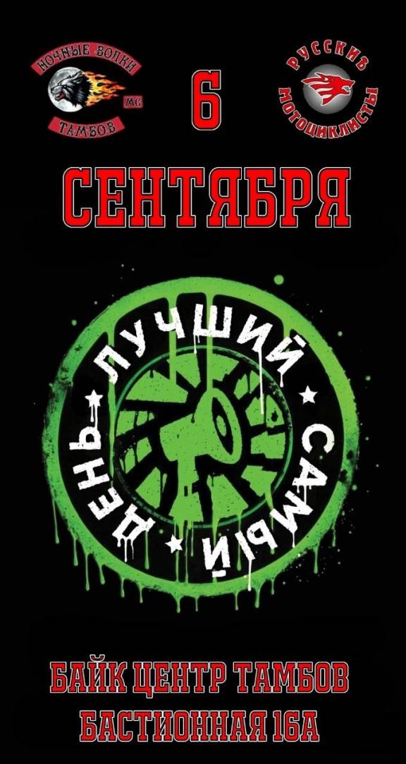 Концерт группы "Лучший самый день"