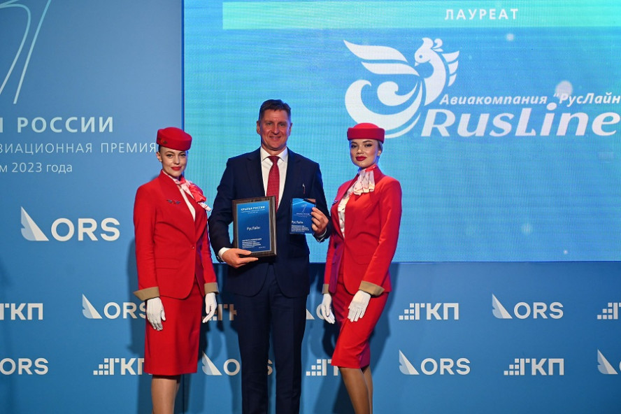 Авиакомпания "РусЛайн" в 18-й раз стала обладателем премии "Крылья России"