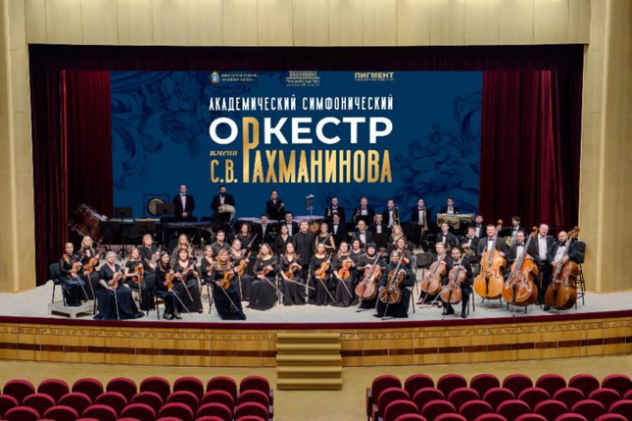В Тамбове прозвучат "Симфонические танцы" Рахманинова