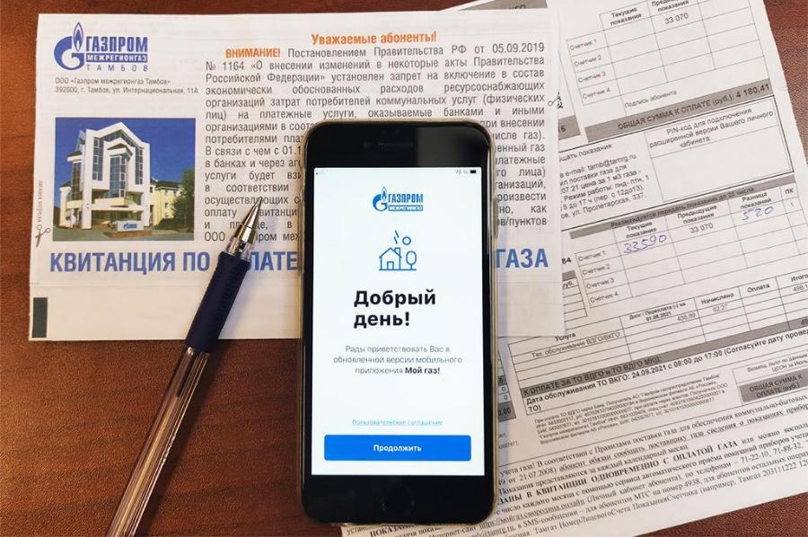 Клиентские центры "Газпром межрегионгаз Тамбов" продолжат принимать платежи за газ без комиссии
