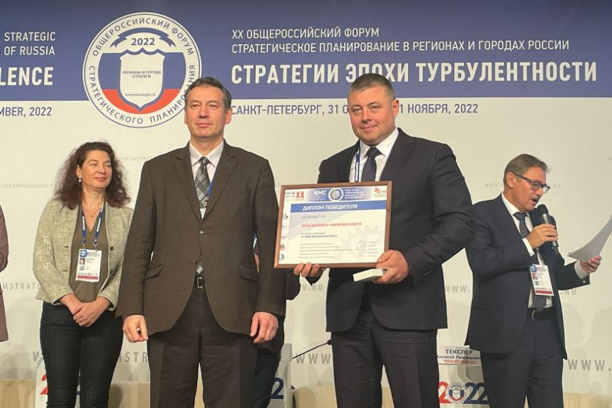 Мичуринск победил во Всероссийском конкурсе практик стратегического развития