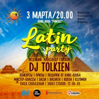 Вечеринка "Latin party"