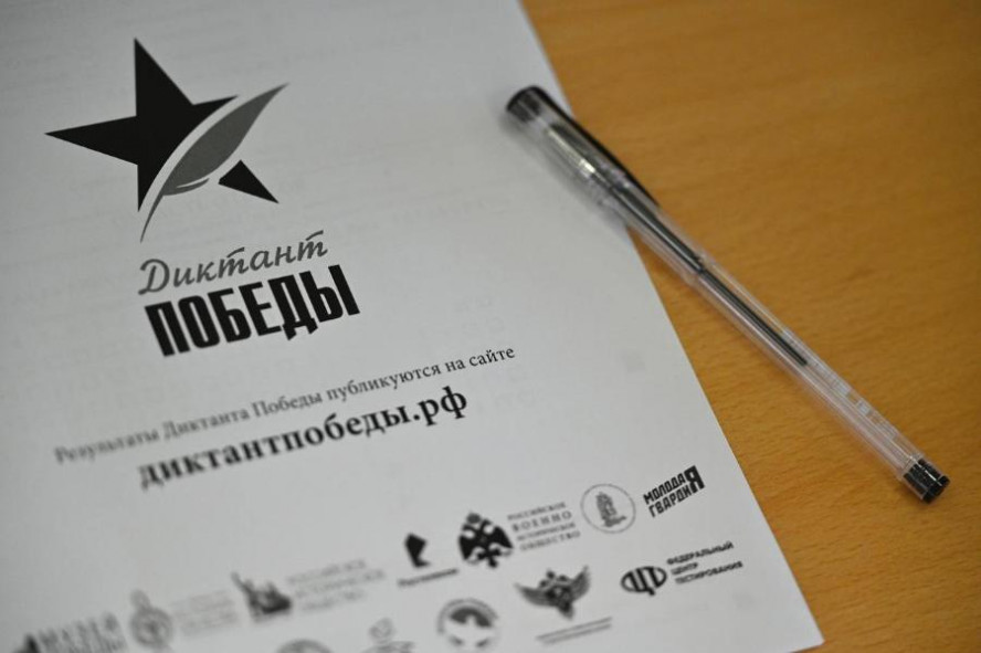 В Тамбовской области подготовят 300 площадок для написания "Диктанта Победы"
