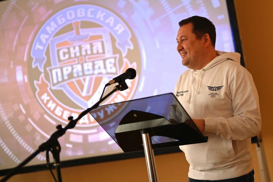 Максим Егоров поблагодарил кибердружинников Тамбовской области за работу