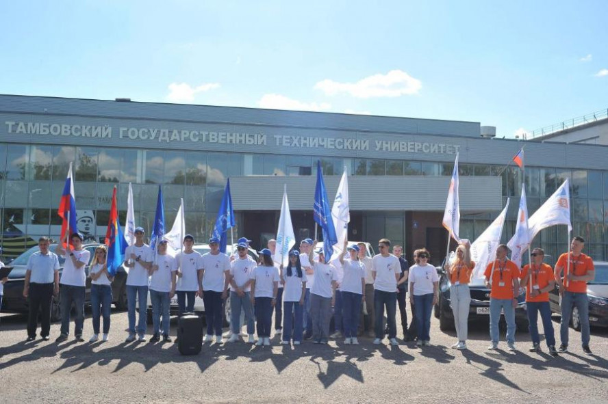 ТГТУ дал старт ежегодному автопробегу "В сердце России, с Россией в сердце"