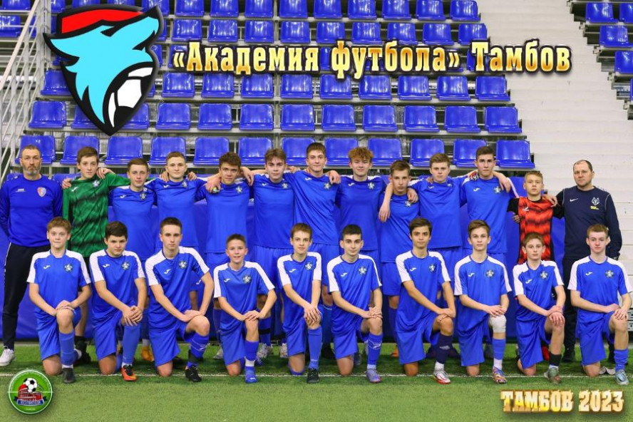 Воспитанники Академии футбола заняли третье место на межрегиональном турнире