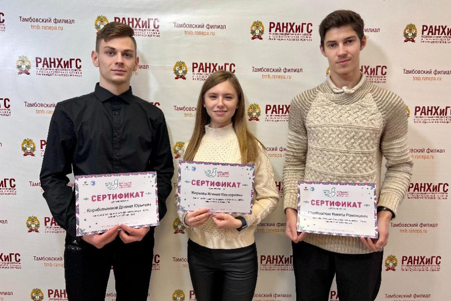 Студенты и сотрудники Тамбовского филиала Президентской академии написали "Большой этнографический диктант"
