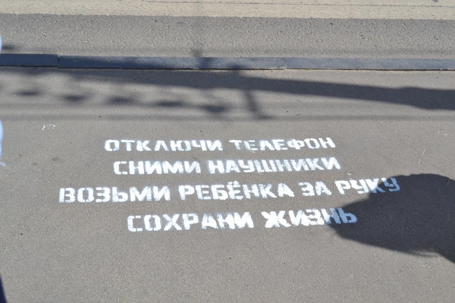 В Тамбове на пешеходных переходах появились предупреждающие надписи