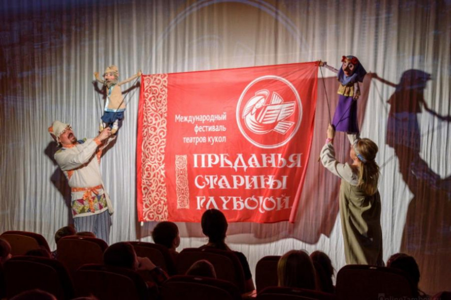 В Тамбове стартовал юбилейный Международный фестиваль театров кукол