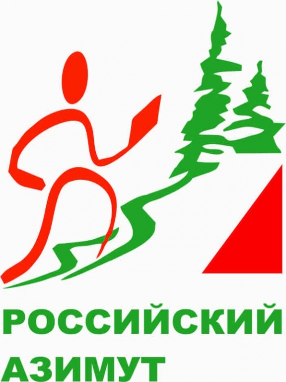 Российский Азимут – 2018