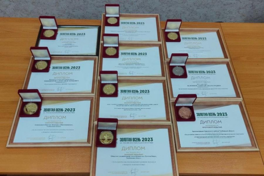 Тамбовские производители получили 10 медалей на Всероссийской выставке "Золотая осень"