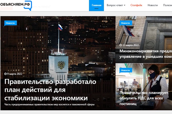 Тамбовчане могут получить информацию о социально-экономической ситуации в России на портале "Объясняем.рф"