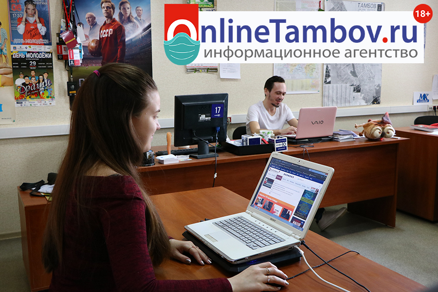 ИА «Онлайн Тамбов.ру» продолжает работать в прежнем режиме