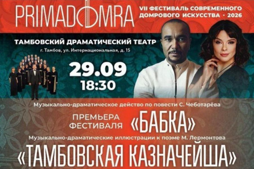 Композитор Александр Чайковский представит в Тамбове премьеру "Бабки" 