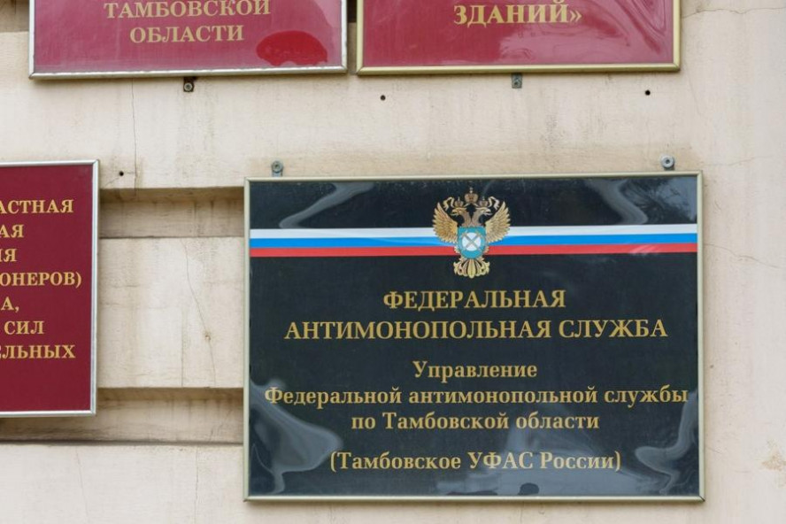 Московский подрядчик подделал документы, чтобы победить на торгах по благоустройству территории в Рассказове