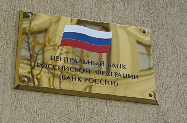 Банк России повысил ключевую ставку до 4,5%
