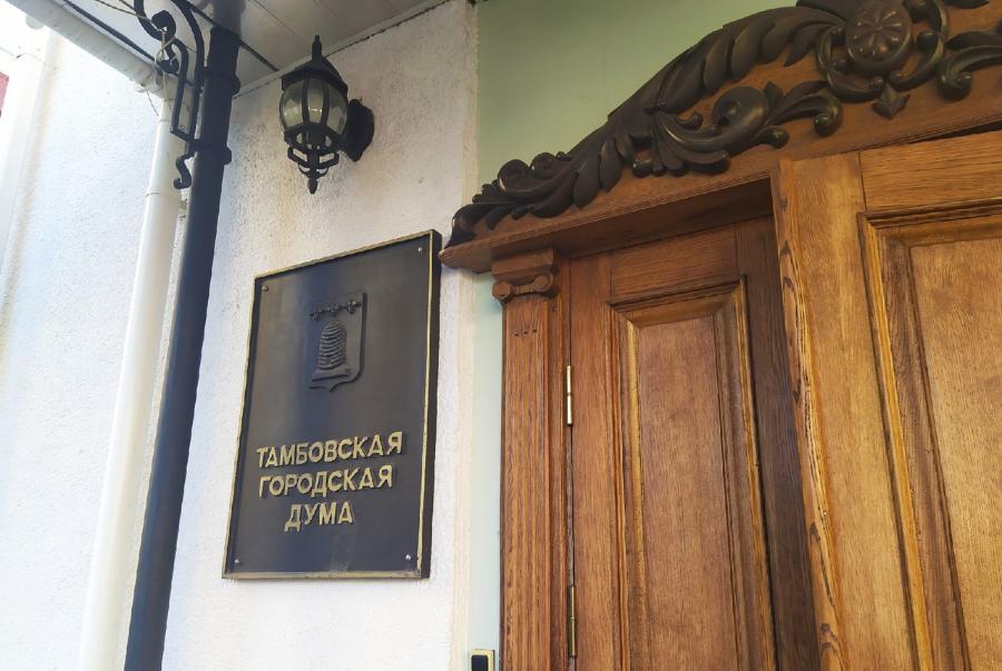 Избирком утвердил новых депутатов Тамбовской городской Думы