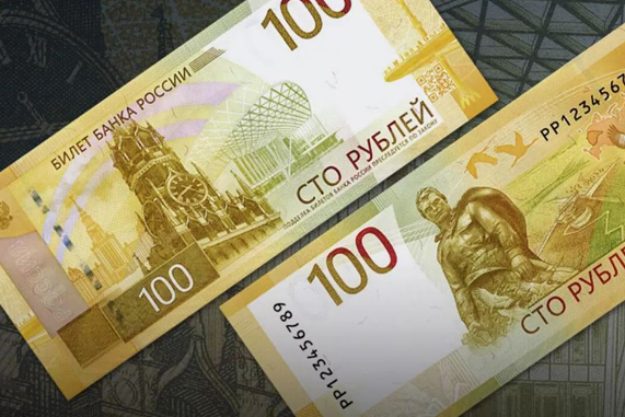 Банк России представил новую 100-рублёвую банкноту