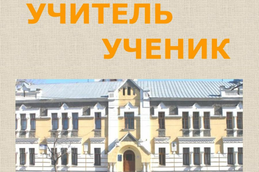 Тамбовчан приглашают на выставку "Учитель-ученик"