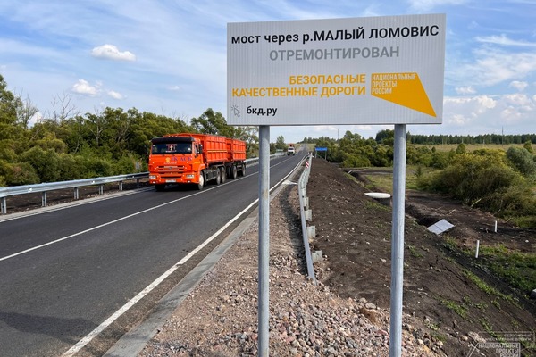 В Тамбовской области досрочно завершен капремонт моста на трассе "Тамбов-Пенза"
