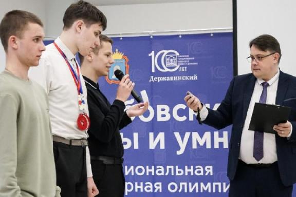 В Державинском стартовал полуфинал XII региональной гуманитарной олимпиады 