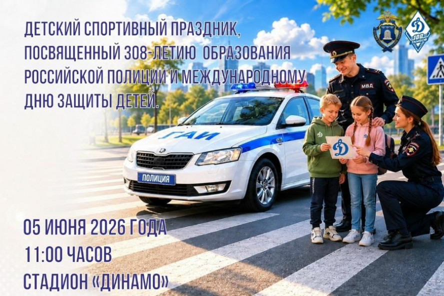 В Тамбове пройдёт детский спортивный праздник "Здравствуй, лето!"