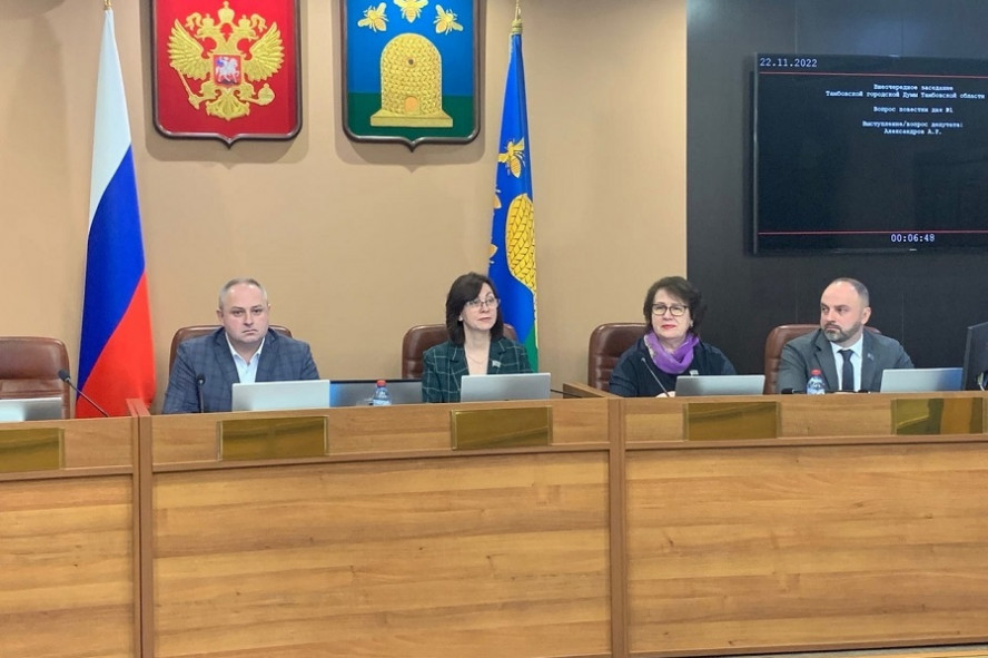 Депутаты гордумы приняли изменения в концессионное соглашение с "РКС -Тамбов"