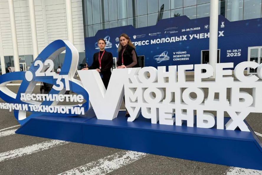 Державинский университет участвует в V Конгрессе молодых учёных