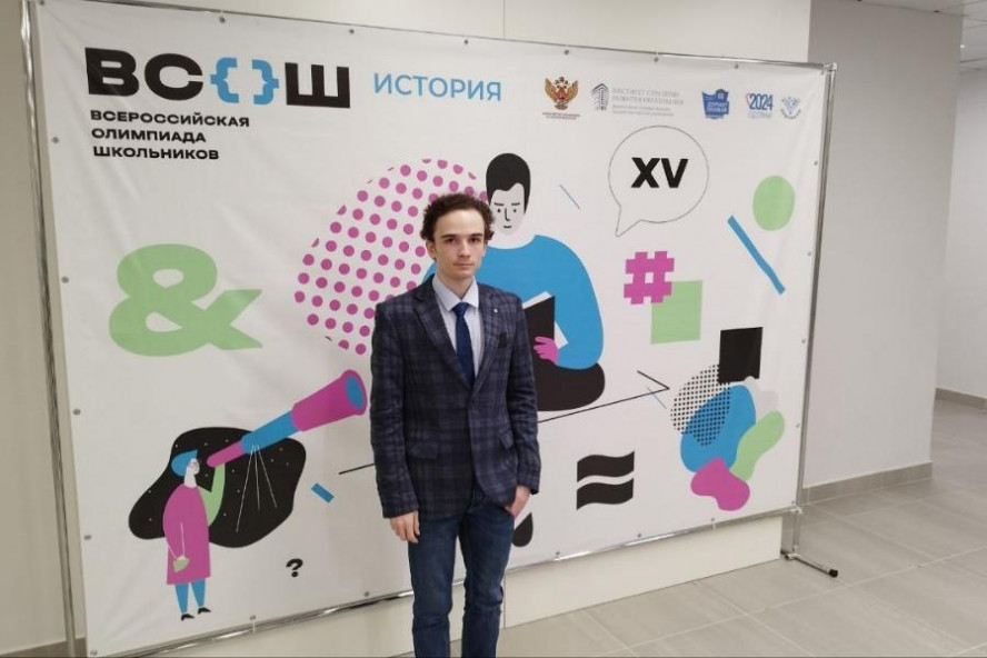 Тамбовский лицеист стал победителем Всероссийской олимпиады школьников по истории