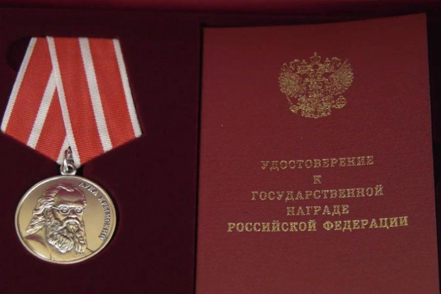 Тамбовские медики награждены медалью Луки Крымского