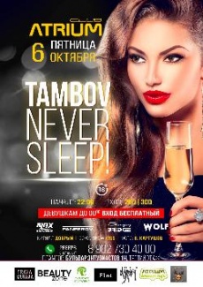 "Tambov never sleep"