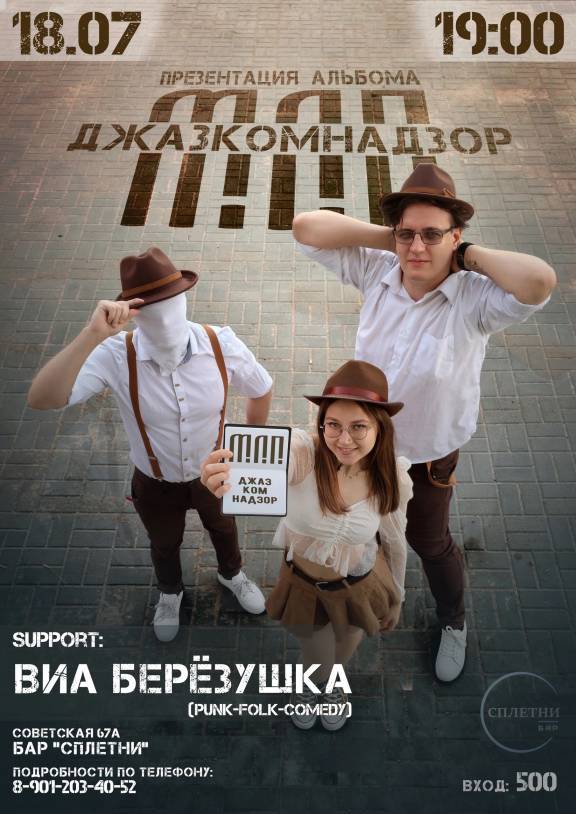 Концерт ВИА "Берёзушка"