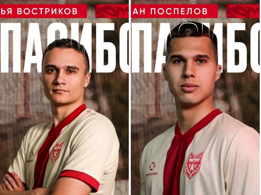 ФК "Спартак" расстался с двумя игроками
