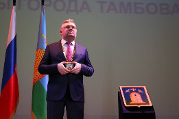 Инаугурация главы Тамбова Сергея Чеботарева