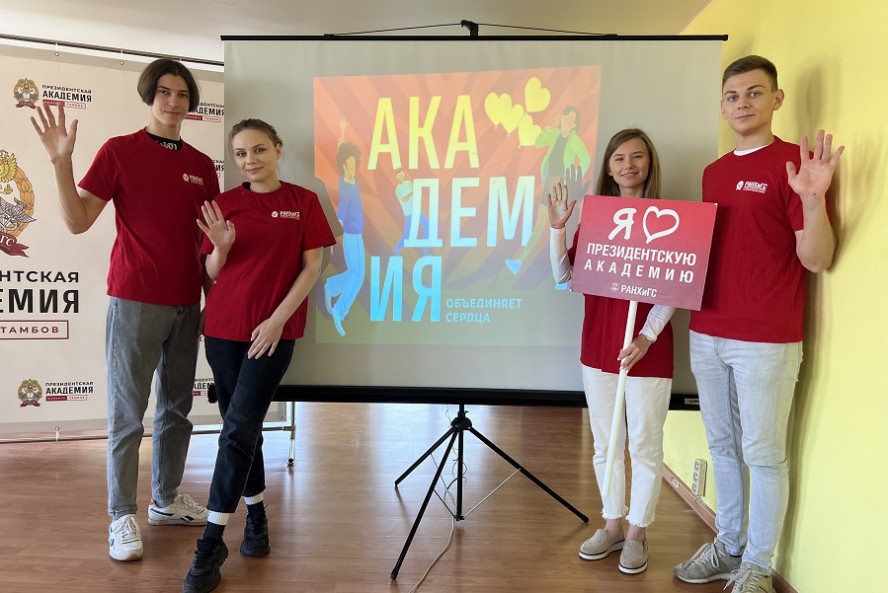 Студенты Тамбовского филиала Президентской академии "отметили" День Академии