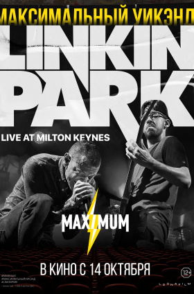 Linkin Park - Road to Revolution (субтитры)