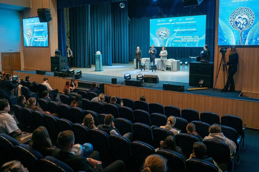 В Державинском университете открылся Всероссийский форум студенческих семей
