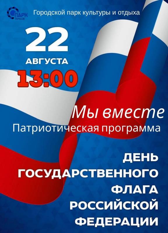 Праздничная программа «Мы Вместе»