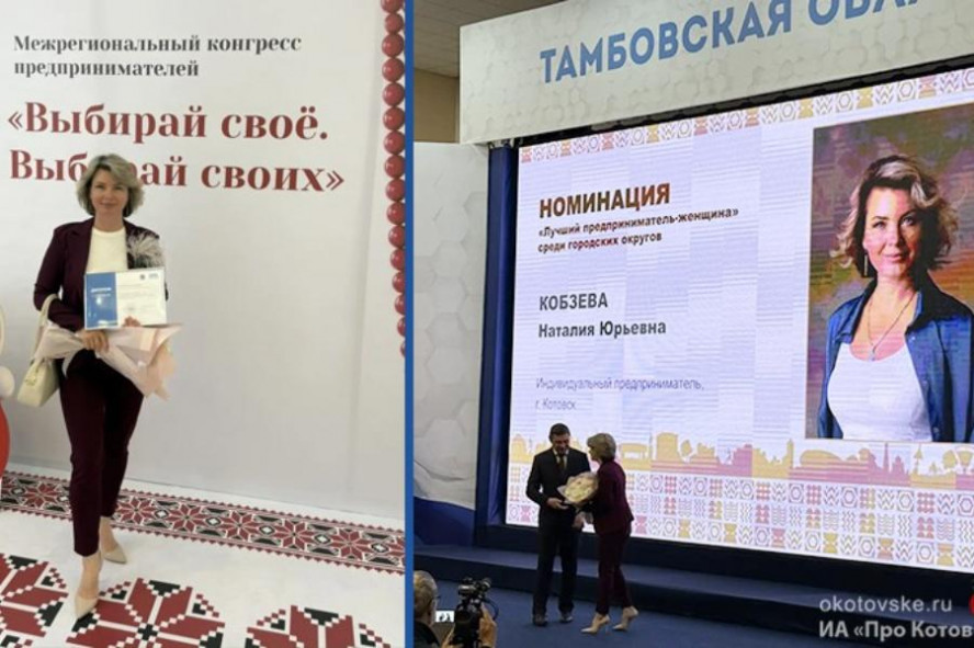 Предпринимательница из Котовска стала лучшей городской бизнес-леди года