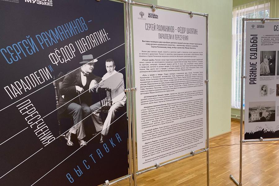 В Тамбове открыли выставку к юбилею Сергея Рахманинова
