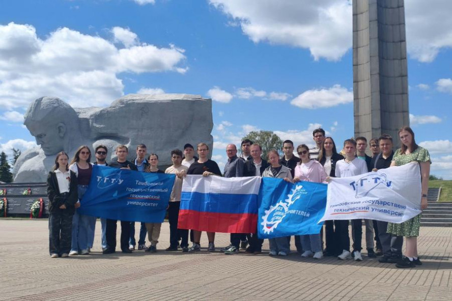 Студенты ТГТУ посетили мемориалы Беларуси и почтили память героев