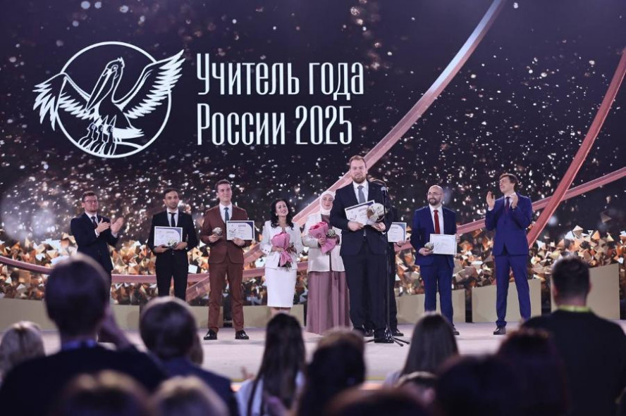 Названо имя "Учителя года - 2025" в России