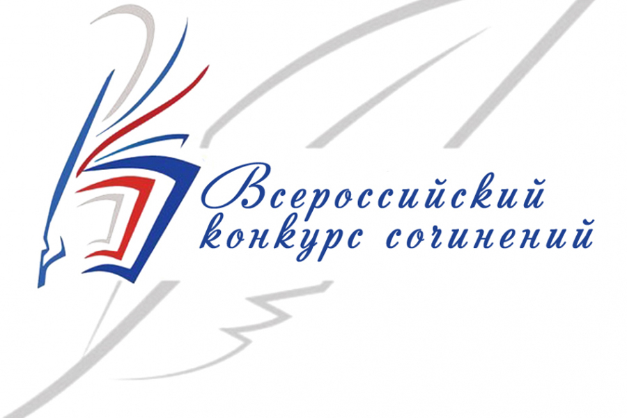 Тамбовские школьницы победили во всероссийском конкурсе сочинений