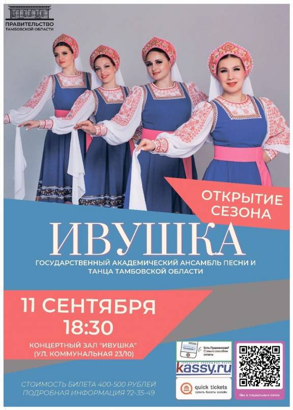 Концертная программа «Калейдоскоп»