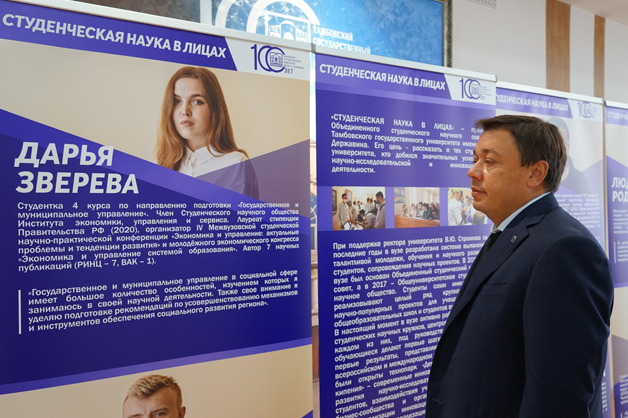 В ТГУ стартовал региональный этап Всероссийского фестиваля NAUKA O+